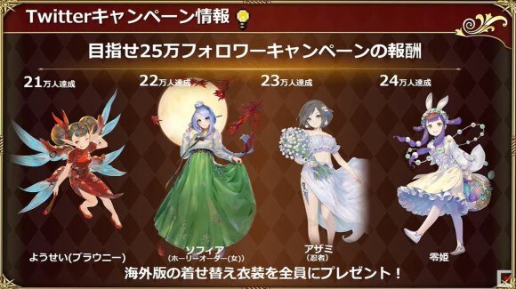 ロマサガrs 着せ替えのやり方と衣装の入手方法 海外版の着せ替え衣装を入手 ロマサガリユニバース アルテマ