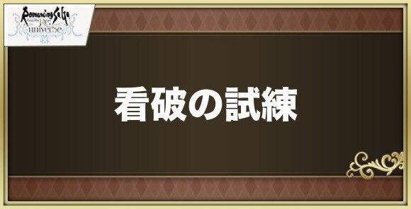Rs wiki ロマサガ ロマサガRS攻略Wiki