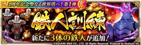 ロマサガrs 初心者必見 序盤攻略と最初にやることまとめ ロマサガリユニバース アルテマ