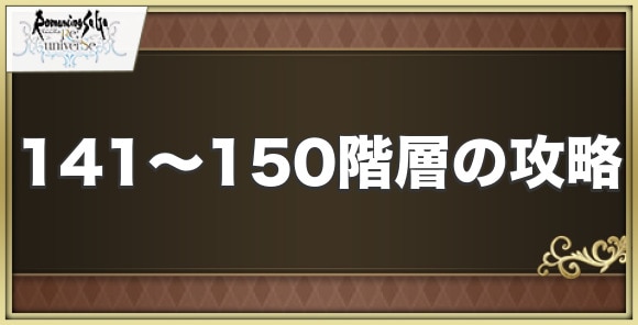 まとめ速報/最新攻略情報