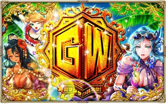 GW超ザクザク黄金祭CP