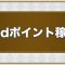 アルテマロゴ