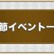 アルテマロゴ
