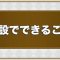 アルテマロゴ