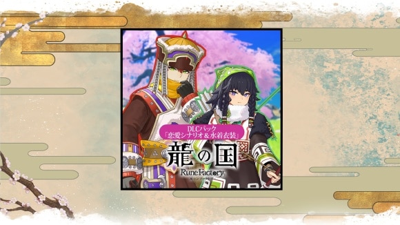 DLCパック