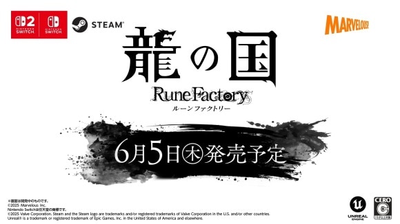 発売日は6月5日に決定