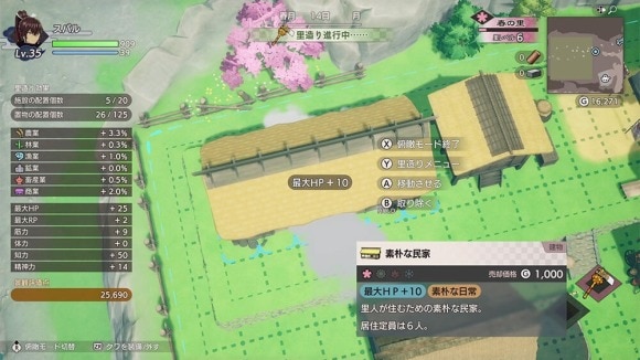 里山づくりで自分だけの里を作れる