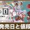 アルテマロゴ