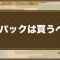 アルテマロゴ