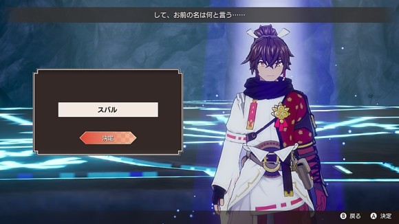 主人公の名前の変更