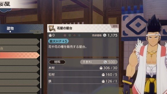 龍の国　手数料