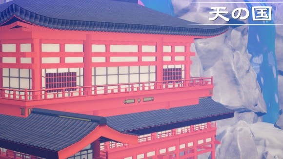 天の国の攻略