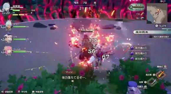 マツリの武器