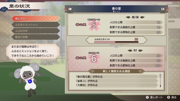里レベルを最大まで上げる