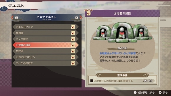 お地蔵を全て掃除する