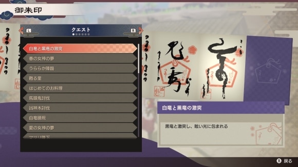 御朱印をコンプリートする