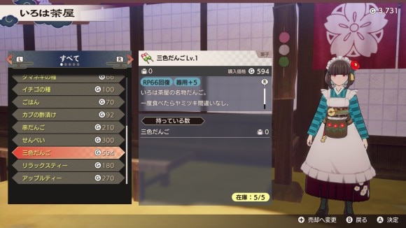 いろは茶屋