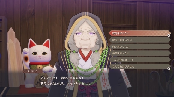 ボスに向けて両手剣と呪符を強化