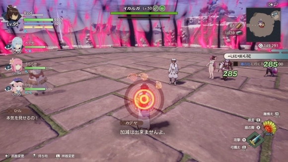 イカルガの攻略