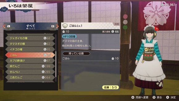 ごはんはいろは茶屋で購入可能