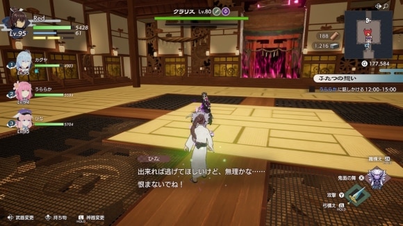 クラリスの攻略