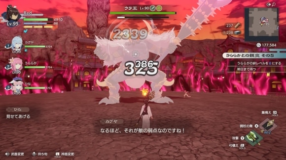 ウラ王(2回目)の攻略