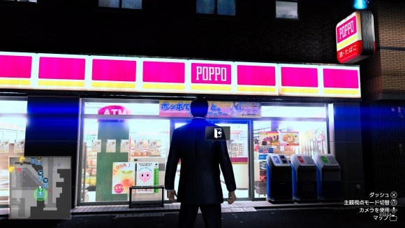 蒼天堀POPPO