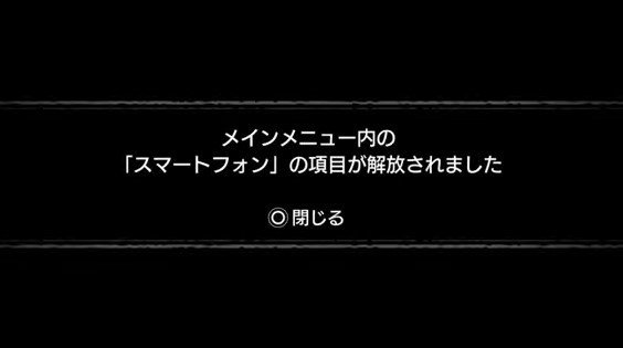 スマートフォン