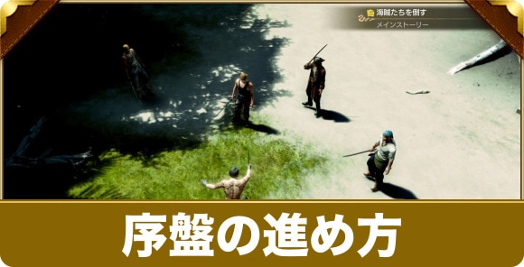 序盤の効率的な進め方と勝てない時のやるべきこと