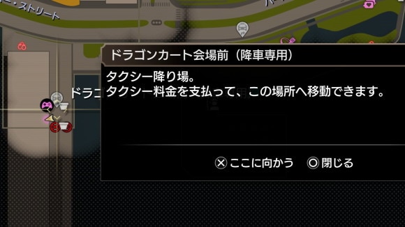 2回目以降の訪問はタクシーで即移動可能