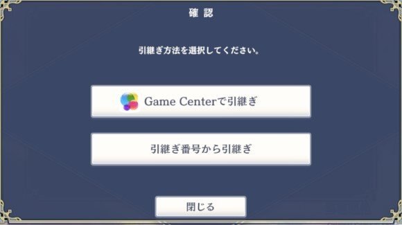 サクラ革命 データ引継ぎのやり方とメリット アルテマ