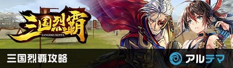 三国烈覇_黒帯