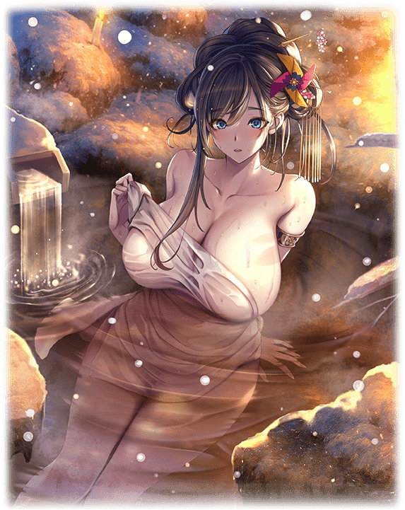 千姫【姫様の湯治旅】の最新評価