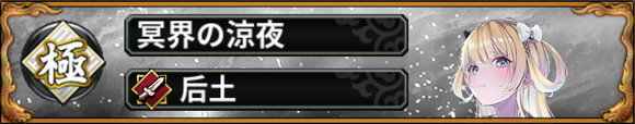 后土