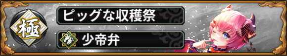 少帝弁