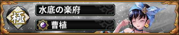 曹植