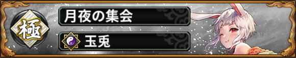月兎