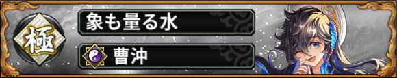 曹沖