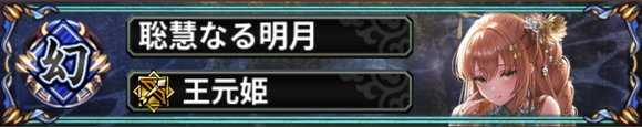 王元姫