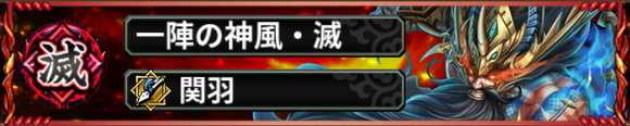 関羽