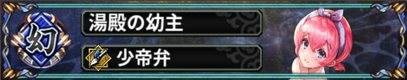 少帝弁