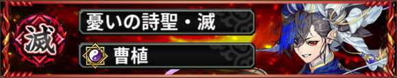 曹植