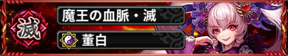 董白