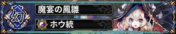 ホウ統