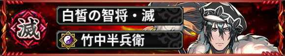 竹中半兵衛