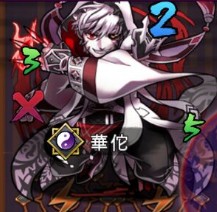 華佗