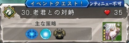 老君の霊峰30階