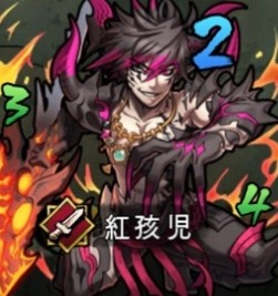 紅孩児