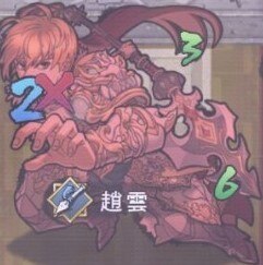趙雲降臨ステージ6