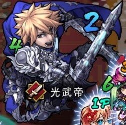 光武帝降臨ボス